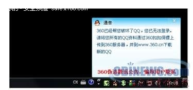 第三层:伪造QQ掉线,骗取6亿用户隐私