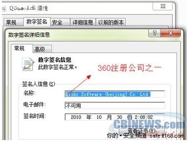 第三层:伪造QQ掉线,骗取6亿用户隐私