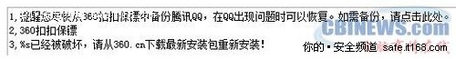 第三层:伪造QQ掉线,骗取6亿用户隐私