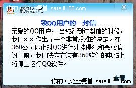 放下武器! 呼吁360与QQ做出更清爽产品