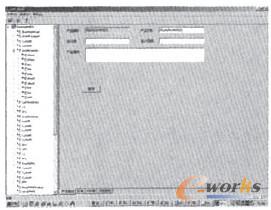 产品结构树实例应用