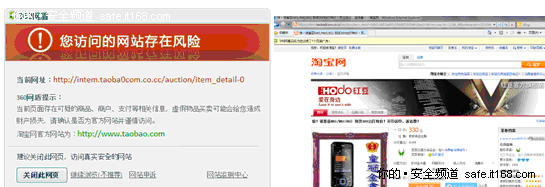 360:钓鱼网站一周数量激增3万家