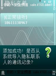 用户需要真相 腾讯别装模作样谈责任