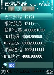 用户需要真相 腾讯别装模作样谈责任