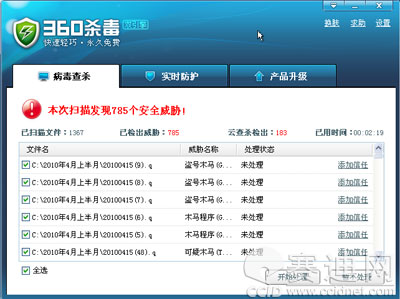 哪款杀毒软件&ldquo;云&rdquo;最强　感受不同云安全