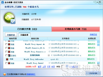 哪款杀毒软件&ldquo;云&rdquo;最强　感受不同云安全
