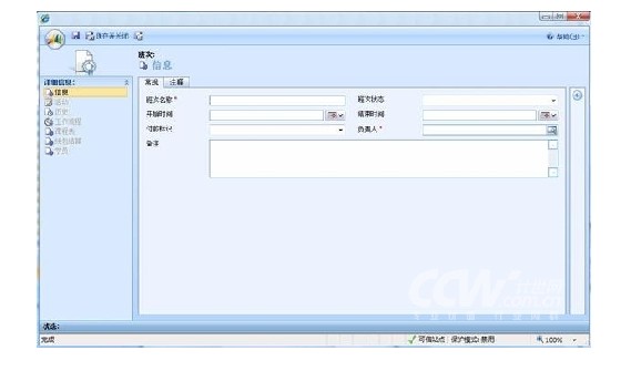 SaaS模式在教育行业中CRM的成功应用案例