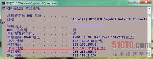 图3 流媒体服务器的IP地址配置
