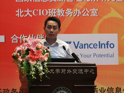 金蝶中间件数字城管 it基础架构解决方案_资讯