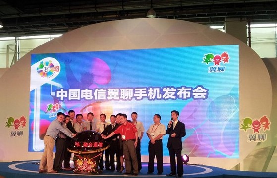 中国电信翼聊手机发布,引领融合通信新时代_资