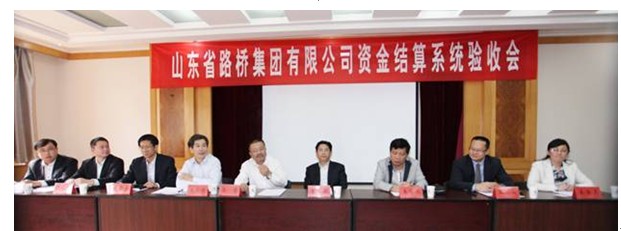 山东路桥集团借壳上市 战略资金管理平台大放