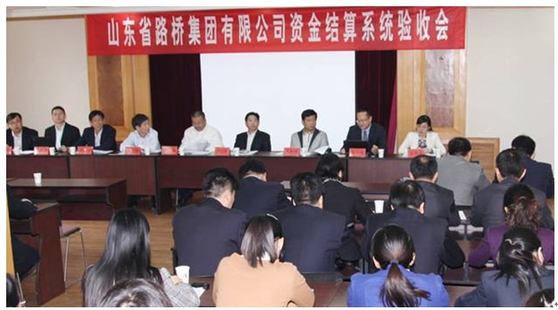 山东路桥集团借壳上市 战略资金管理平台大放