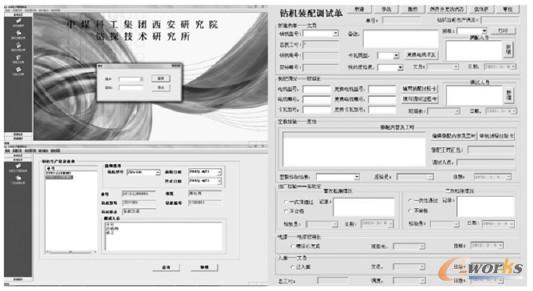 图6 系统主要界面