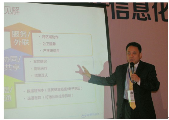 第三届全国副省级城市卫生信息化工作会议在厦