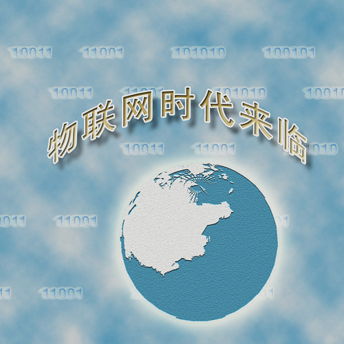 解析物联网将如何改变世界？