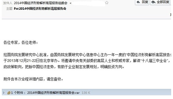 黑客利用金山WPS软件漏洞攻击政府部门_资讯