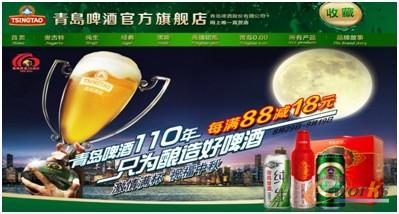 【营销案例】青岛啤酒:电商平台促进精准营销