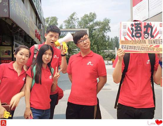 爱心公益行 语丸献爱北漂族_资讯_CIO时代网