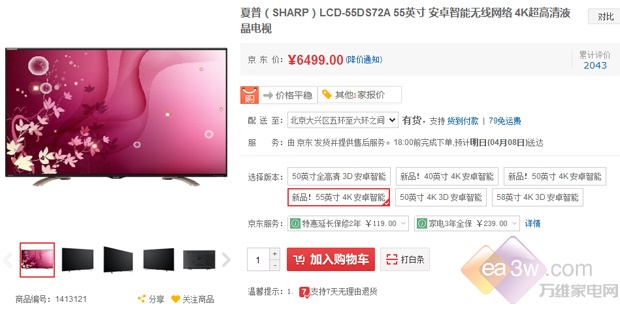夏普LCD-55DS72A全网首测 