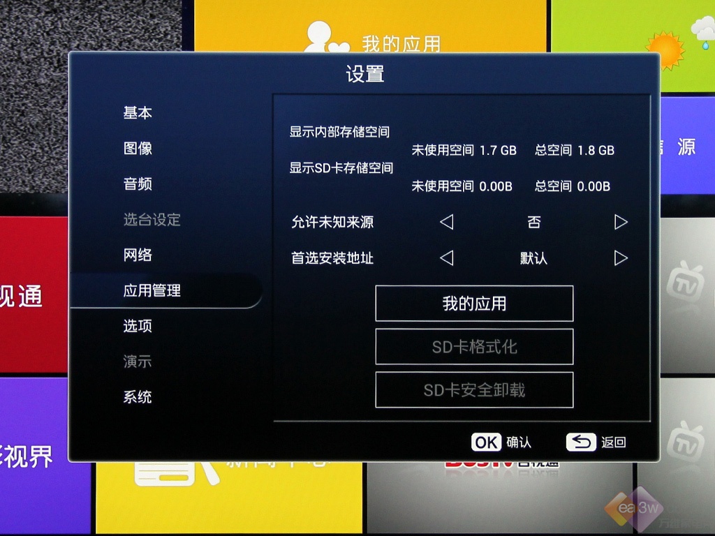 剑指4K时代 夏普LCD-55DS72A全网首测 