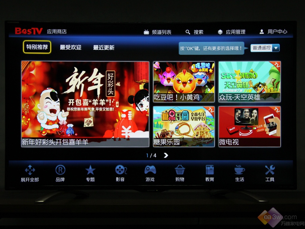 剑指4K时代 夏普LCD-55DS72A全网首测 