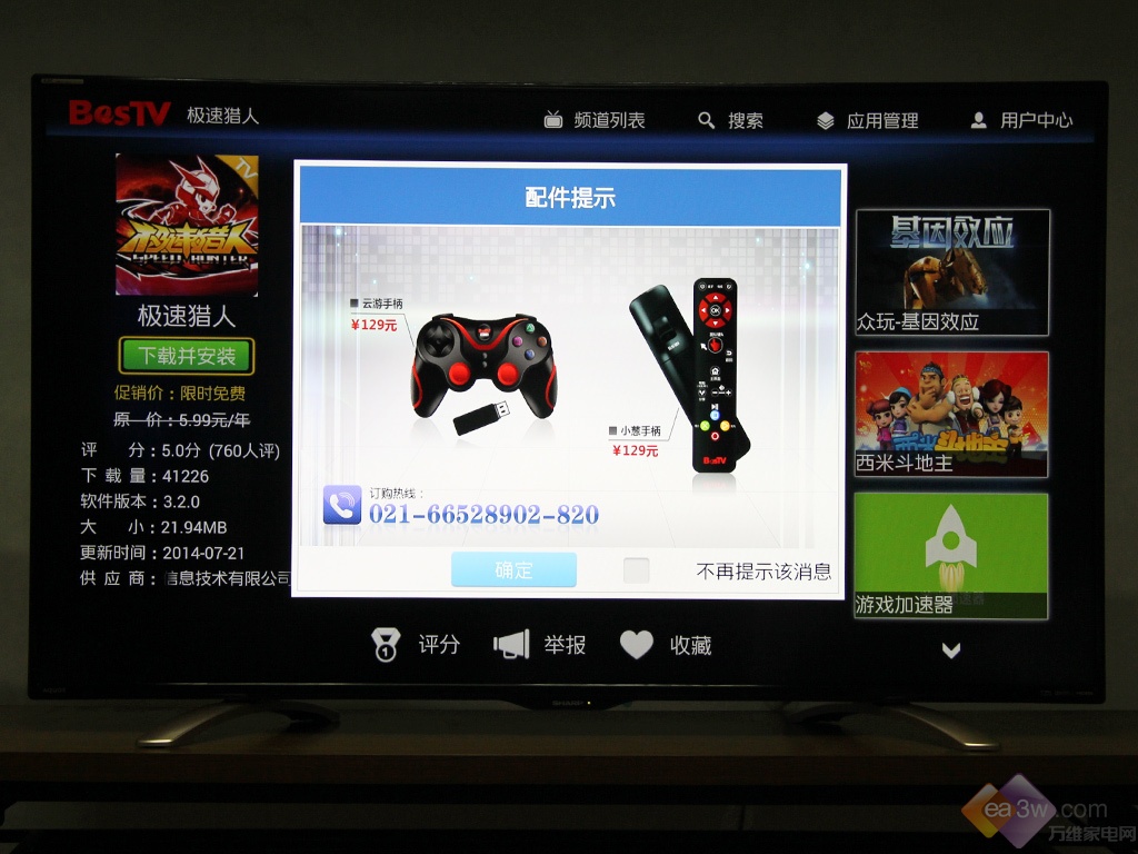 剑指4K时代 夏普LCD-55DS72A全网首测 