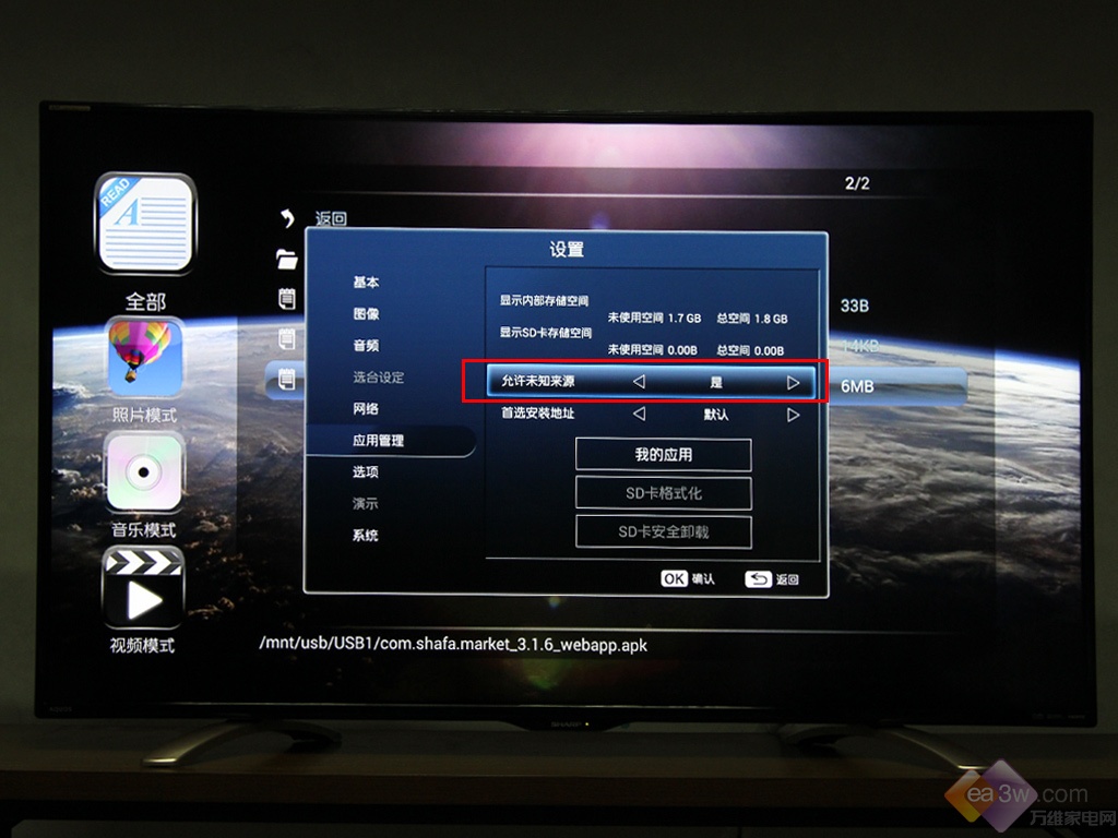 剑指4K时代 夏普LCD-55DS72A全网首测 