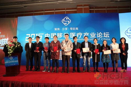 2015移动医疗产业最具创新力先锋人物评选结果出炉