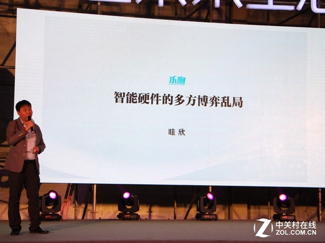 智&middot;造未来 互联网创业者大会在京举办 完 