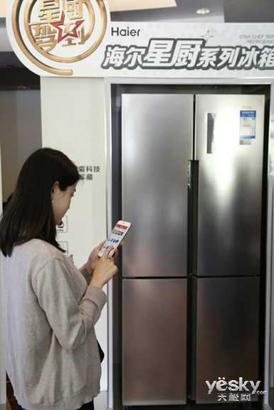 15款智能海尔冰箱&ldquo;软硬结合&rdquo;打造智慧生活 