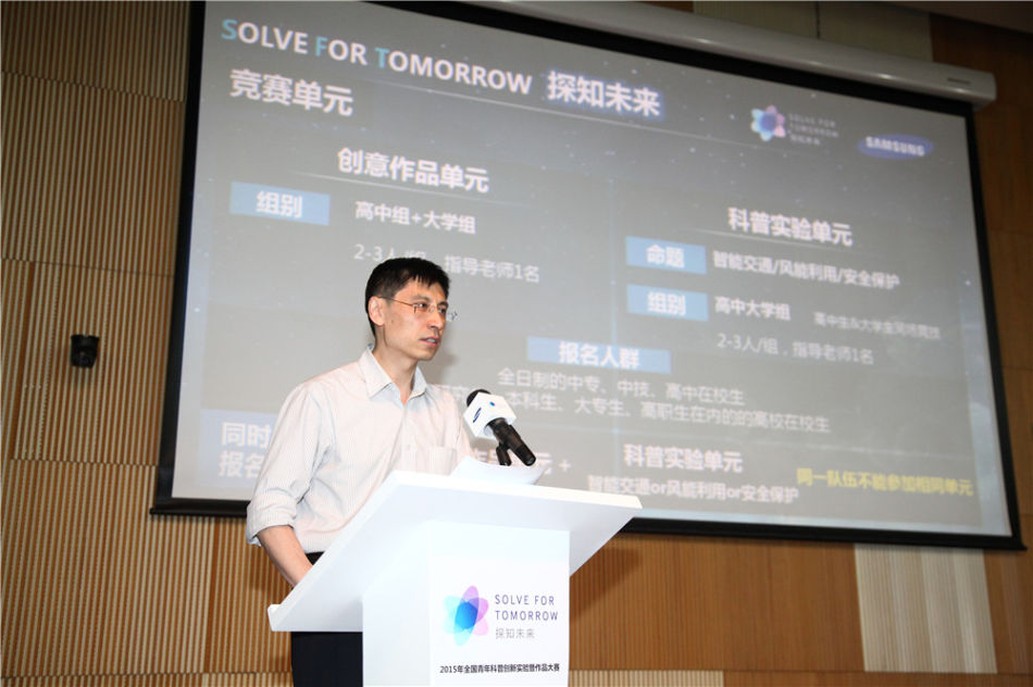 中国科技馆副馆长郑浩峻介绍2015年大赛赛制