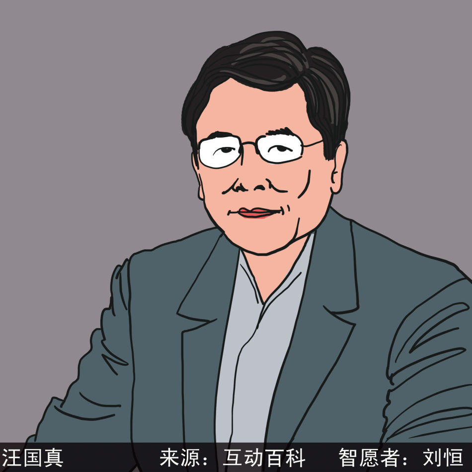 汪国真