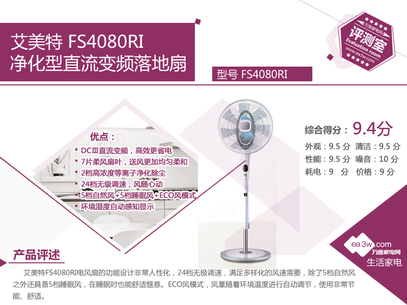等离子净化清新呼吸  