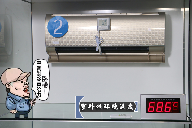 高温极限测试遭遇高逼格的空调怎么破？ 