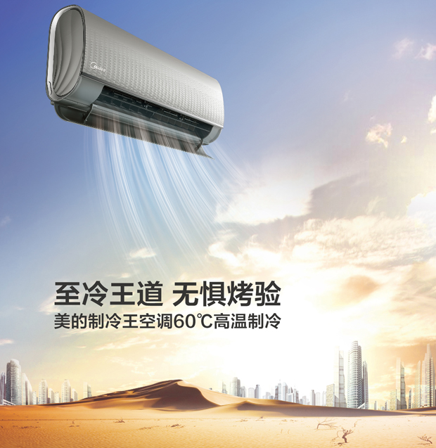 高温极限测试遭遇高逼格的空调怎么破？ 