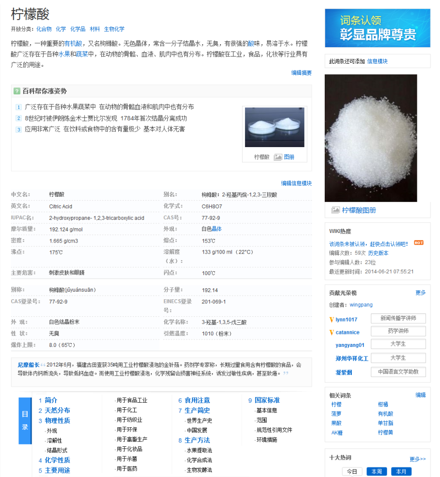 互动百科深耕内容普及环保建材知识