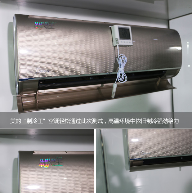 揭秘：空调60℃高温运行究竟是否能实现？ 