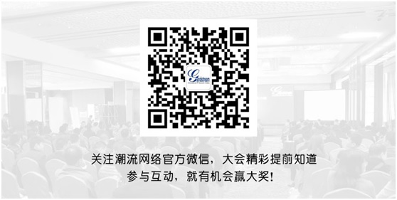潮流网络2015新产品发布会北京站诚挚邀约