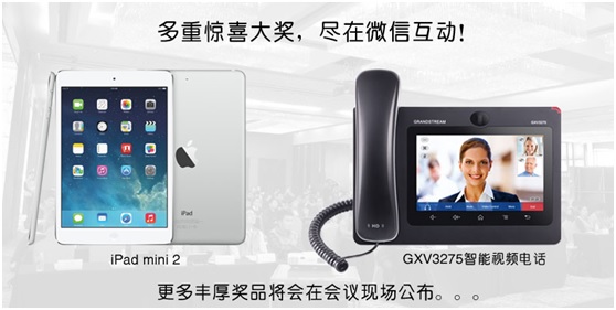 潮流网络2015新产品发布会北京站诚挚邀约