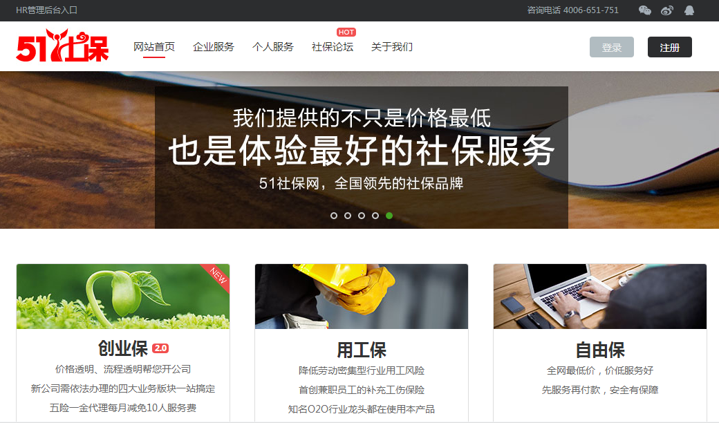 51社保网CEO余清泉：想要融资，光喊口号没有用