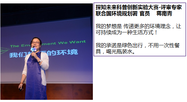 评审专家 蒋南青