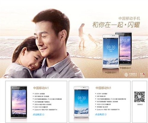 实用就是硬道理 中国移动新款热机大推荐 