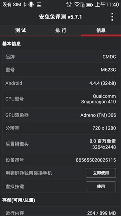 中国移动A1更亮眼 699元三款手机对比