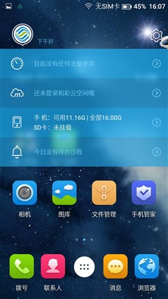 毫无定制机的影子 体验移动N1＆A1手机 