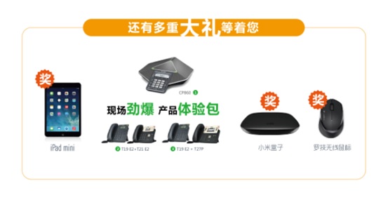 &ldquo;联&rdquo;动新视界&mdash;&mdash;亿联UC协作体验上海站即将精彩来袭