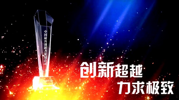 创新580.jpg