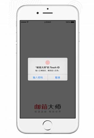 网易邮箱大师Pro版App上榜 App Store精品推