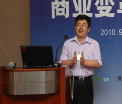 2015北大CIO中国行重庆站 重磅嘉宾大揭秘