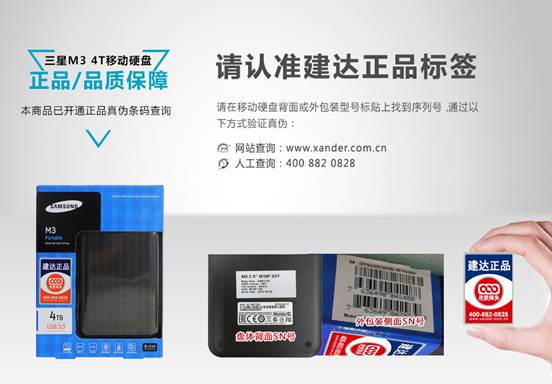 Macintosh:Users:Tp:Desktop:三星M3 4TB京东首发:55a38585Nfcf5e8b6.jpg