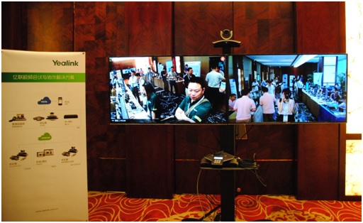 亿联在上海打造音视频融合通信峰会